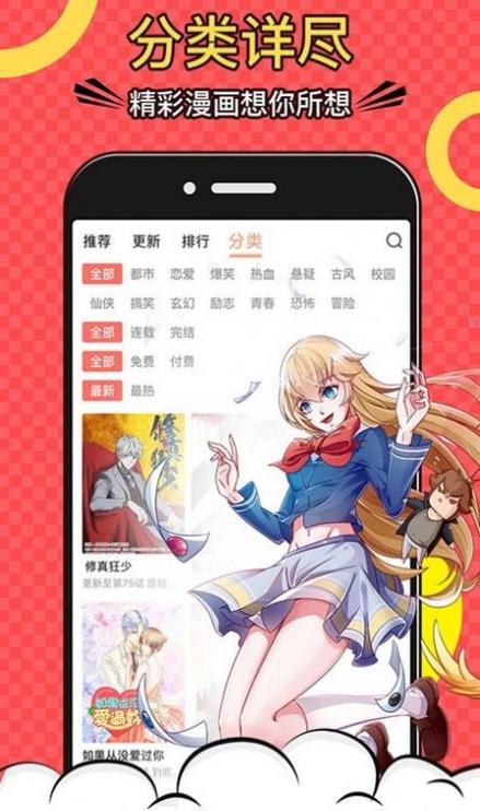 漫画追漫官方网页入口手机(漫画在线看,官方网页手机追漫入口)