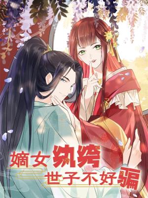 国漫免费阅读在线漫画入口网站