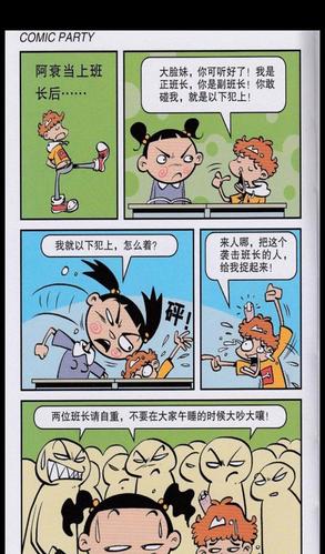 阿衰漫画在线免费入口(阿衰漫画在线免费入口,丰子恺漫画的乐趣) 阿衰漫画在线免费入口(阿衰漫画在线免费入口,丰子恺漫画的乐趣)