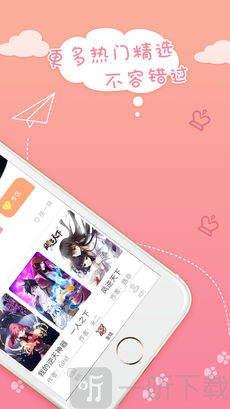 可可漫画官网入口在线观看(可可漫画官网入口，提供免费在线观看)