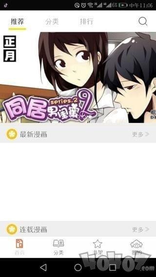 韩漫漫画网址登录入口网页(漫画登录入口网址) 韩漫漫画网址登录入口网页(漫画登录入口网址)