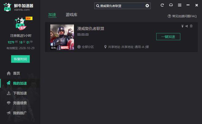 咔哔漫画官网入口配加速器(咔哔漫画官网入口配加速器，畅快阅读无阻碍)