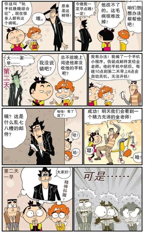 阿衰漫画在线免费入口(阿衰漫画在线免费入口,丰子恺漫画的乐趣) 阿衰漫画在线免费入口(阿衰漫画在线免费入口,丰子恺漫画的乐趣)