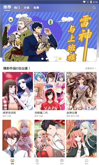 漫画追漫官方网页入口手机(漫画在线看,官方网页手机追漫入口)