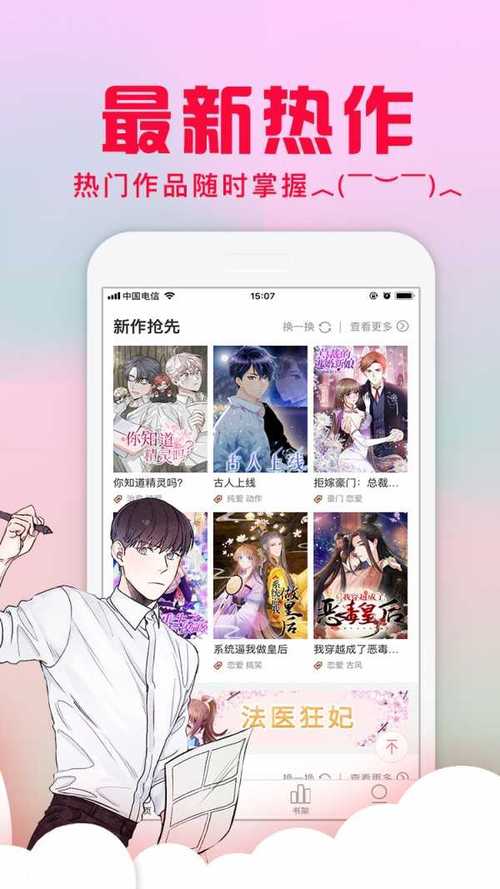 爱特漫画2021入口(爱特漫画2021入口：免费在线阅读最新热门漫画)