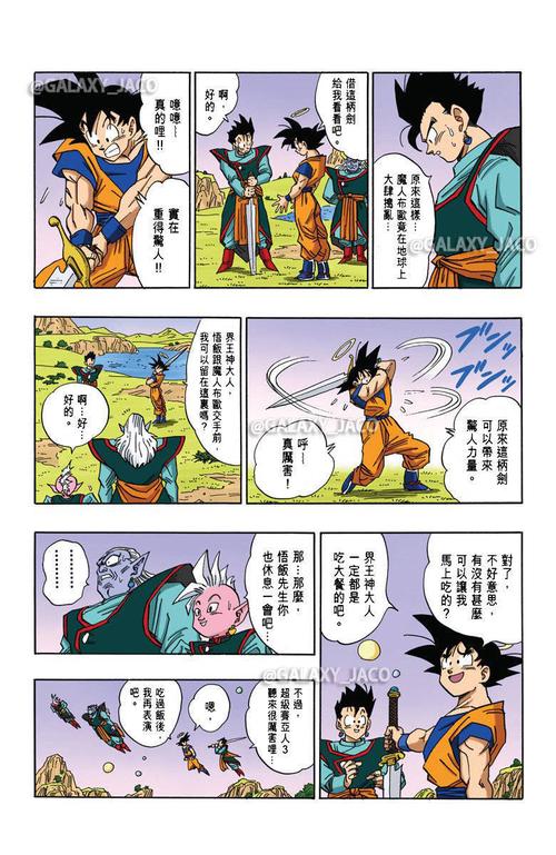 七龙珠漫画免费网站入口(七龙珠漫画免费网站入口,在线观看经典动漫) 七龙珠漫画免费网站入口(七龙珠漫画免费网站入口,在线观看经典动漫)