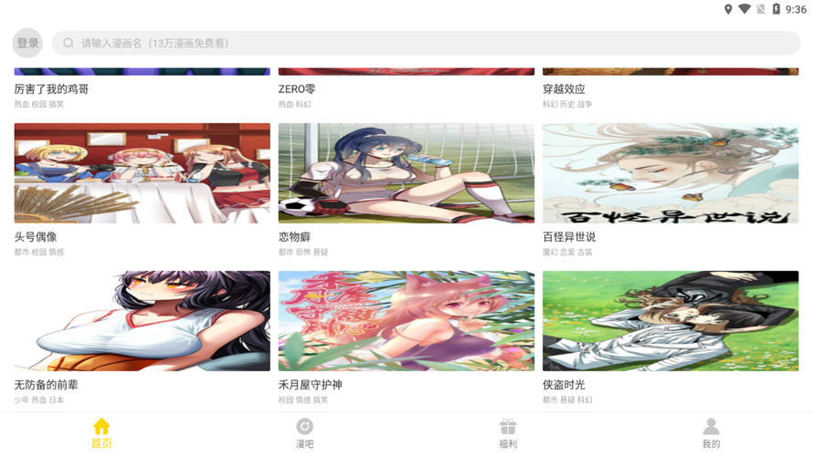 奈斯漫画新入口页面登录(奈斯漫画新入口页面登录,解锁最新漫画宝藏) 奈斯漫画新入口页面登录(奈斯漫画新入口页面登录,解锁最新漫画宝藏)