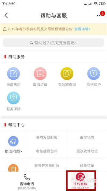 网易在线客服系统(网易游戏客服中心)