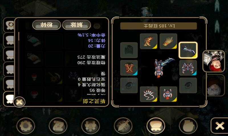 艾诺迪亚3职业装备(艾诺迪亚最强职业)