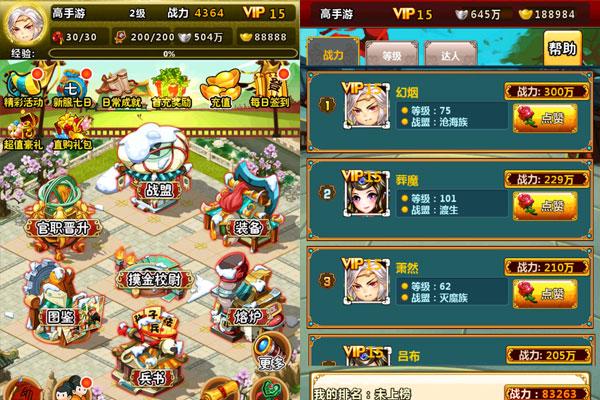 真三国乱舞阵容推荐(真三国乱舞哪个平台还可以玩)