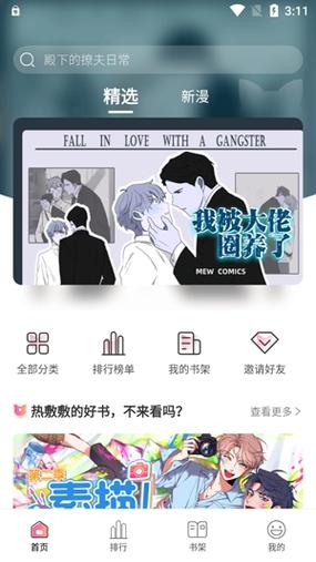 喵喵漫画登录页面入口在哪(喵喵漫画免费登录,详细说明漫画登录入口) 喵喵漫画登录页面入口在哪(喵喵漫画免费登录,详细说明漫画登录入口)