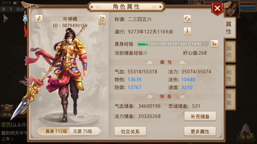 问道中体木怎么加点(问道110飞仙渡劫五衰怎么过)