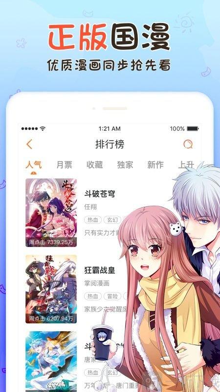 漫画在线阅读入口免费(漫画在线阅读网站入口)