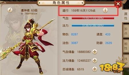 问道如何自动刷道(问道怎么自动接刷道任务)