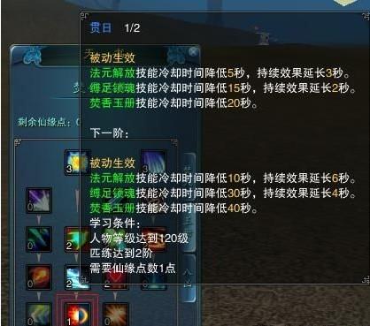 焚香四代技能都有啥(诛仙焚香法宝洗什么技能)