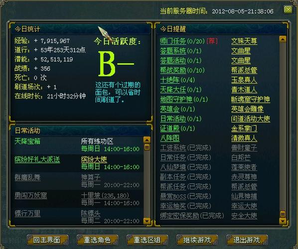 问道如何自动刷道(问道怎么自动接刷道任务)