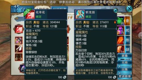 焚香四代技能都有啥(诛仙焚香法宝洗什么技能)