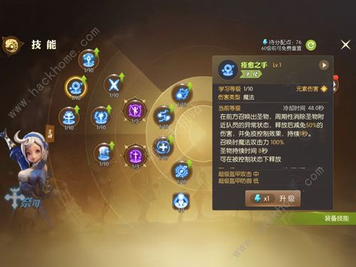 龙之谷2手游属性加成(龙之谷手游属性详解)