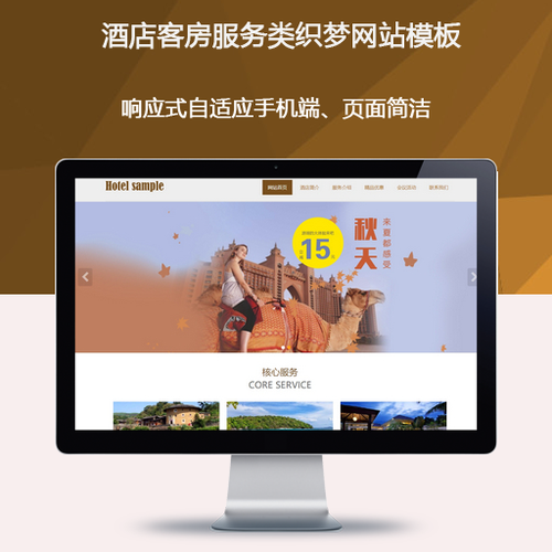 酒店cms是什么意思