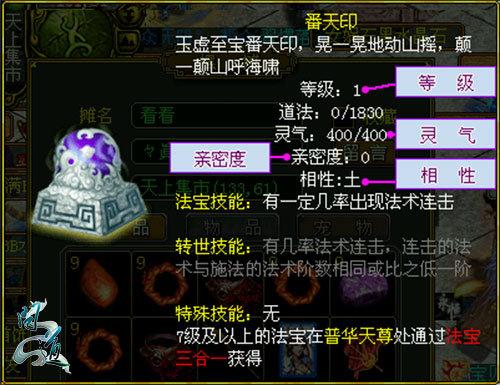 问道水系学什么道法(手游问道法宝道法是干啥的)