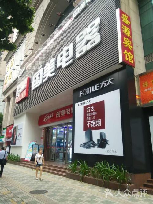 国美电器网上商城(附近国美家电门店地址)