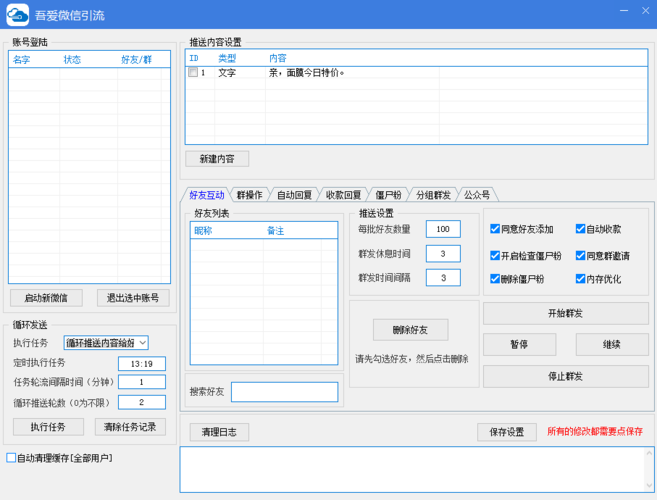 营销软件破解版(营销软件破解版,免费获取软件资源)