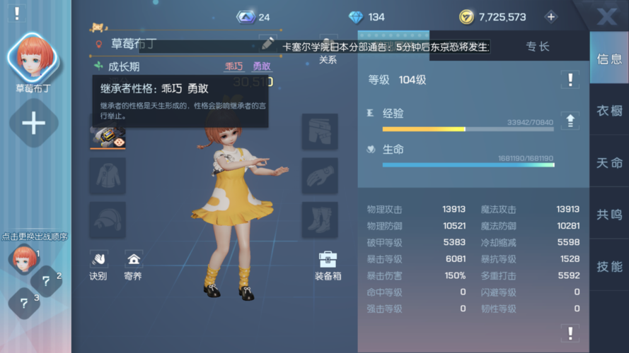 龙族幻想新职业属性(龙族幻想职业对应元素)