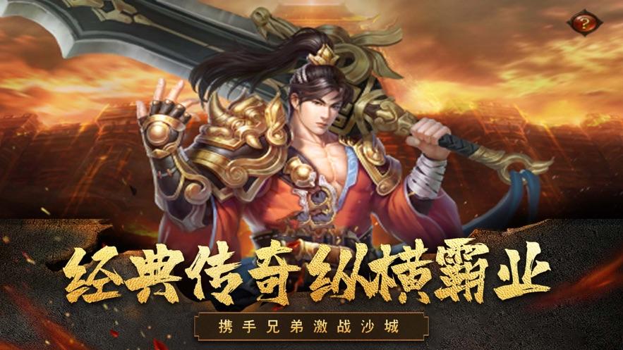 超变合击版传奇手游(2100000000级超变传奇手游合击版)