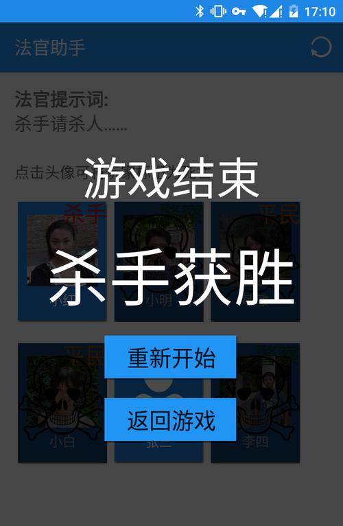 多多杀人游戏(一个人人左右砍人的单机游戏)