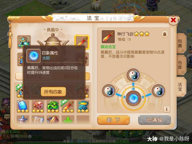 问道水系学什么道法(手游问道法宝道法是干啥的)