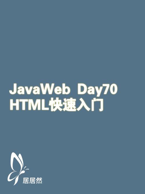 制作html网页的详细步骤(制作网页的详细步骤，快速入门HTML)