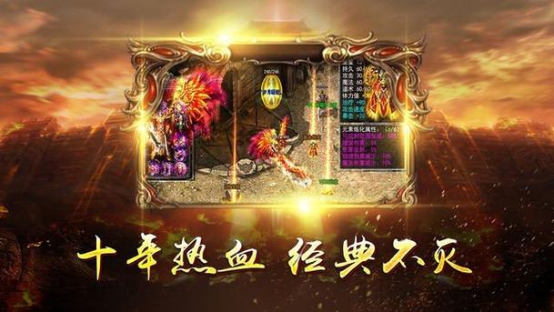 超变合击版传奇手游(2100000000级超变传奇手游合击版)