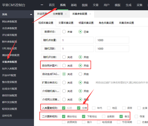 苹果cms是什么意思(苹果CMS，多功能建站系统详细解析)