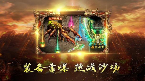 超变合击版传奇手游(2100000000级超变传奇手游合击版)