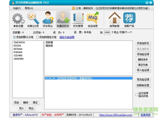 营销软件破解版(营销软件破解版,免费获取软件资源)