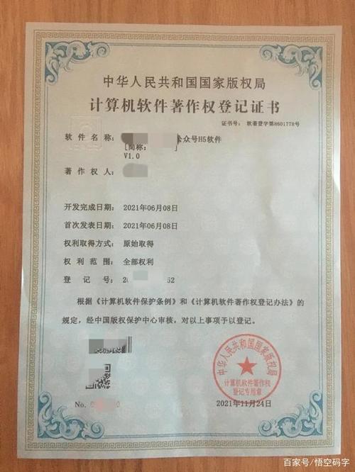 软著代码编写格式(软著代码编写规范,详细说明规范要求)