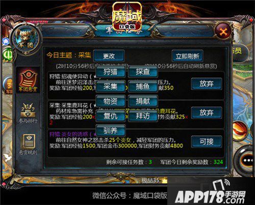 魔域端游攻略app(魔域手游有几个客户端)