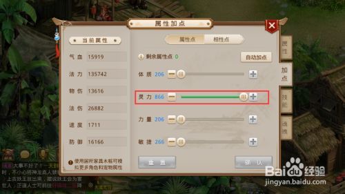 问道玩木怎么加点好(木系怎么加点毒厉害)