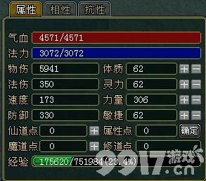 问道玩木怎么加点好(木系怎么加点毒厉害)