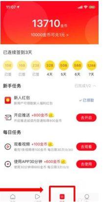 看视频赚钱的app怎么赚钱(看视频赚钱的秘籍详解，轻松赚钱不再难)
