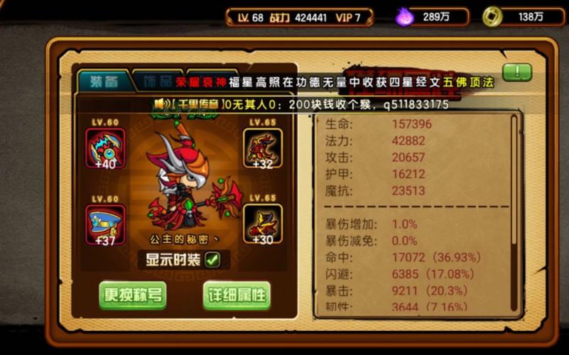 造梦3沙僧最强弓箭(造梦西游4沙僧技能加点)