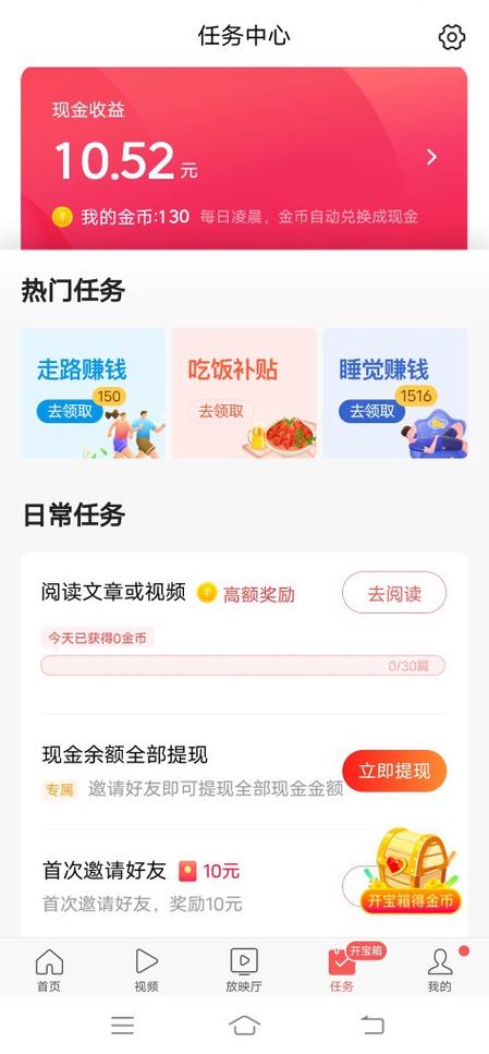 靠谱的看视频挣钱的app(靠谱的看视频挣钱App，详细说明平台推荐和使用技巧)