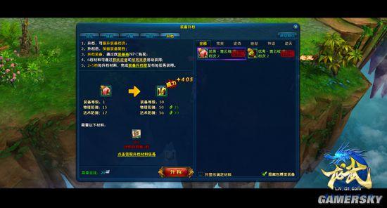 龙武怎么快速升级(如何升级武器)