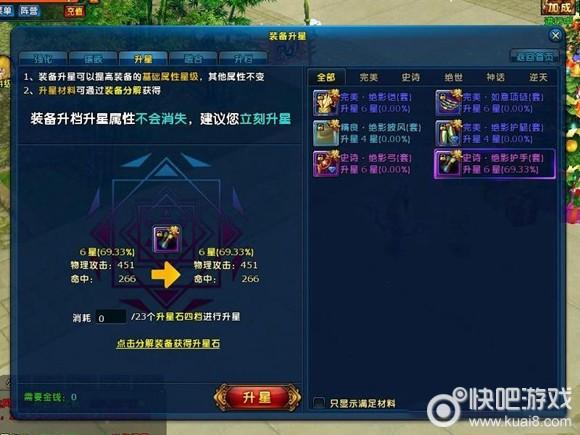 龙武怎么快速升级(如何升级武器)