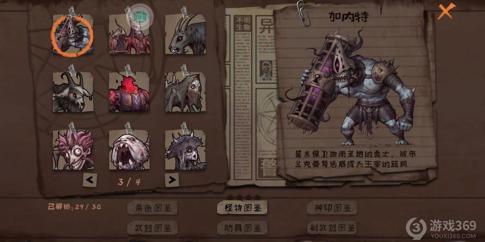 异化之地技能介绍(异化之地吧)