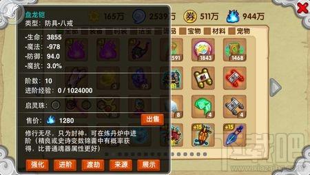 造梦3沙僧最强弓箭(造梦西游4沙僧技能加点)