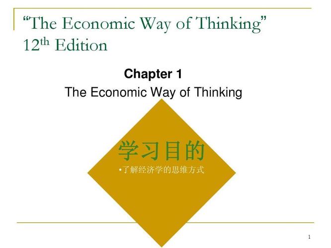 economic是什么意思(经济学,经济学含义及基础概念概述) economic是什么意思(经济学,经济学含义及基础概念概述)