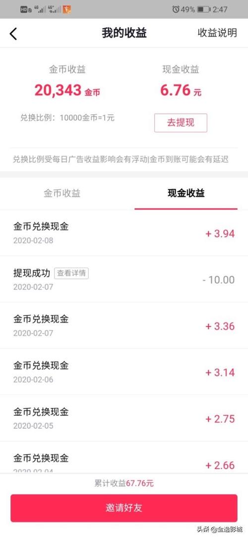 如何手机上看视频挣钱呢(手机看视频赚钱技巧：详细说明视频赚钱方式)