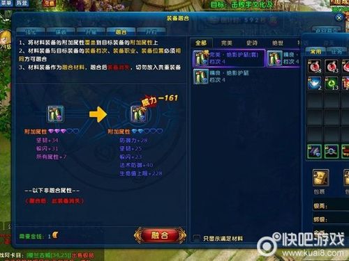 龙武怎么快速升级(如何升级武器)