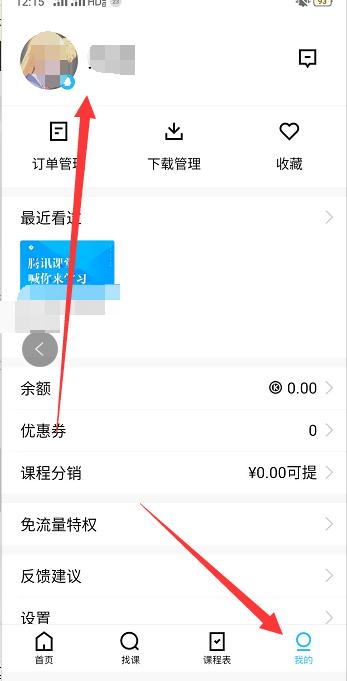 腾讯课堂怎么改昵称(微信改对方昵称)